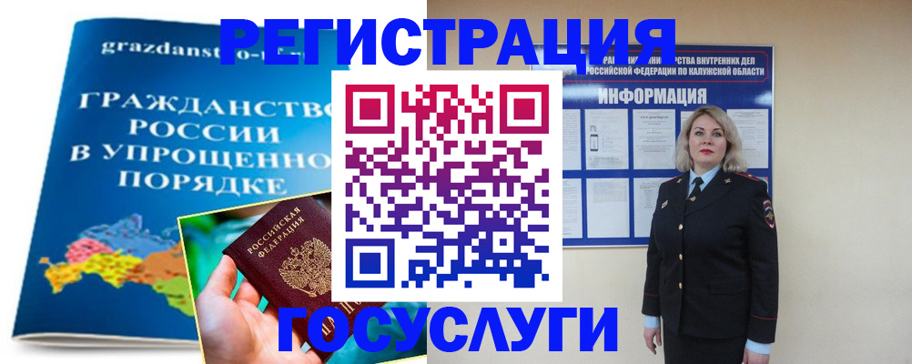 прописка в Ковылкино