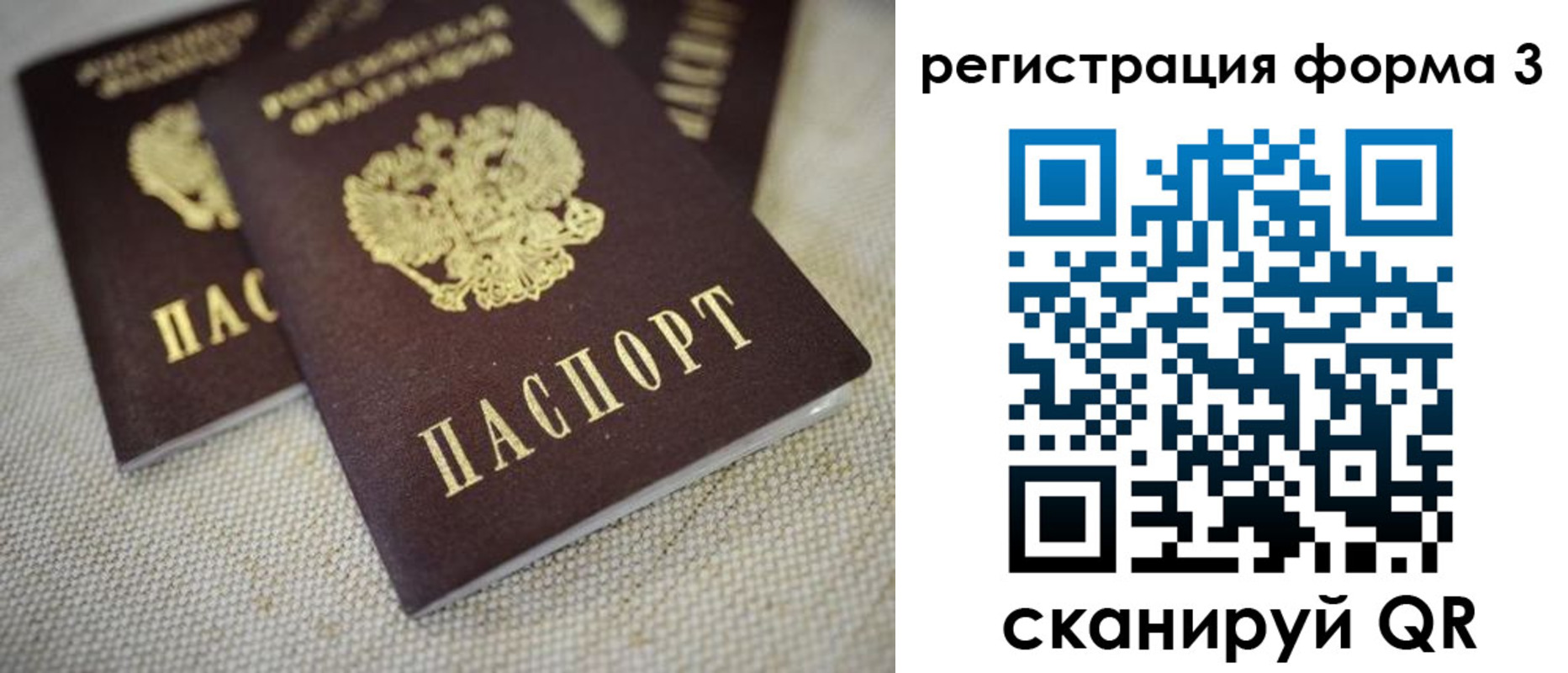 прописка законно в Ковылкино