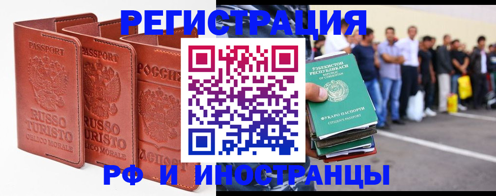 временная регистрация госуслуги в Ковылкино