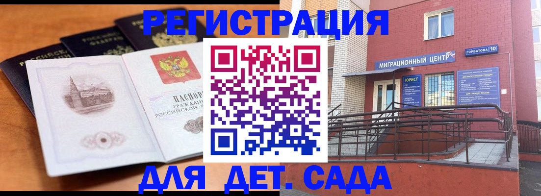 прописка гарантия в Ковылкино
