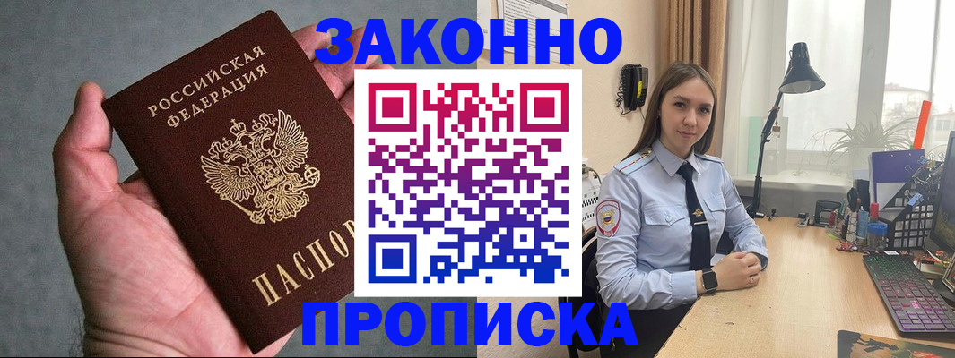 прописка гарантия в Ковылкино